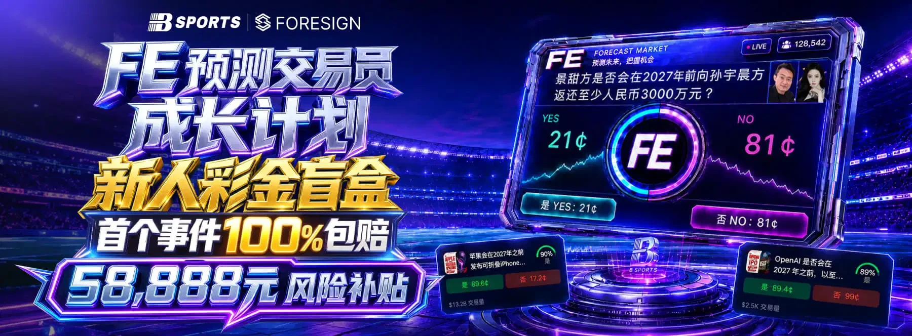 环球体育赛事主视觉